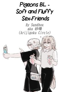 [Arijigoku (Sandbox)] Pigeons BL - Soft and Fluffy Sex-Friends | Hato-hato - Yuru-fuwa Sefure Riba [Tabunne Scans]