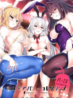 [purplrpouni (Kawai)] Chaldea Bunny Collection (Fate/Grand Order) [SDTLs]