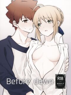 (C96) [jingle (suzu)] Before dawn (Fate/stay night) [KizuSkip]