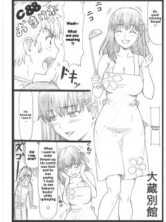 (C88) [Ohkura Bekkan (Ohkura Kazuya)] C88 Omakebon (Fate/stay night)