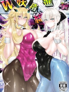 (C100) [Boston Tea Party (TeaIndian)] Youseisou Shingeki (Fate/Grand Order) [Doujins.com]