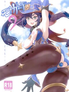 (C101) [Dish up (Warabi Yuuzou)] Mona-Gete 2 (Genshin Impact) [FunnyTL] Preview