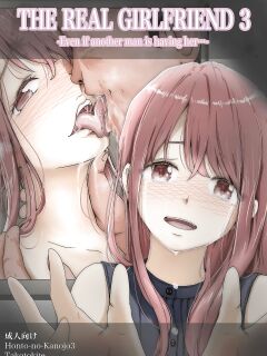 [Takotokite] Honto no Kanojo 3 -Kanojo ga Hoka no Otoko ni Dakaretemo- | The Real Girlfriend 3 -Even if another man is having her…-