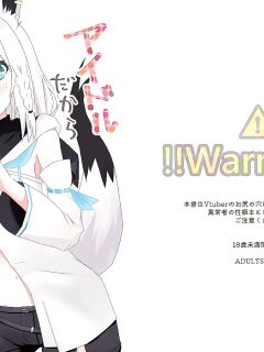 [Hachimiyatei (Hachimiya)] Idol dakara Mae wa Dame! (Hololive) [DKKMD Translations]