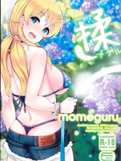 (C94) [Esora note (Majima Shiroyuki)] momeguru (THE iDOLM@STER: Shiny Colors) [EroGPx]