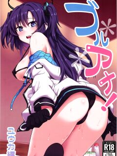 (C101) [Hx3I (Hirano Kawajuu)] Blue Ana! Yuuka Hen (Blue Archive) [Douzo Lad Translations]