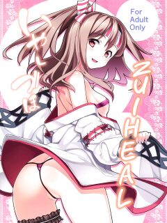 [Coffee Maker (Asamine Tel)] Iyashi Zuho (Kantai Collection -KanColle-)