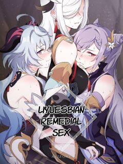 [World of Pure (Negom)] Liyuesbian Remedial Sex (Genshin Impact)