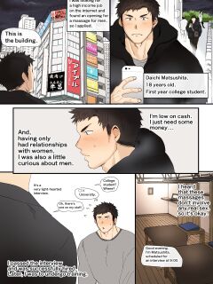 [Suikanotane (Hashikure Tarou)] A manga about an athletic college student who receives sexually explicit massage training from an older manager