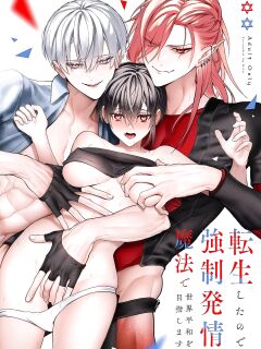 [OVERKILL (Bita)] Tensei Shita node Kyousei Hatsujou Mahou de Sekai Heiwa o Mezashimasu | I Cast "Force Estrus" for World Peace! Preview