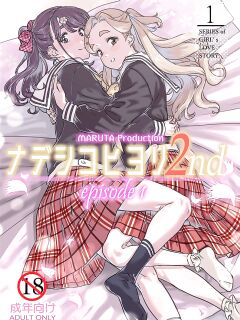 [MARUTA Production (MARUTA)] Nadeshiko Hiyori 2nd Ch. 1 Preview