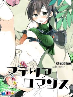 (C88) [ciaociao (Araki Kanao)] Materia Romance (Final Fantasy VII) [MMAG Translations]