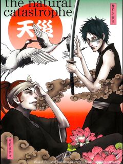 [Super Nova (KOIWAZURAI Shibito)] Tensai | The Natural Catastrophe [Bleach]