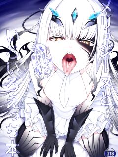 [Watochip Melonpan (Watosu)] Melusine to Motto Motto Iroiro Ecchi Hon (Fate Grand Order) [desudesu]