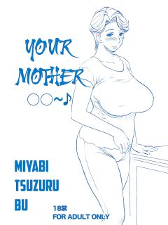 (C88) [Miyabi Tsuzuru Bu (Miyabi Tsuzuru)] Omae no Kaa-chan ○○○～♪ | Your Mother ○○～♪ [PokeDiePie] Preview