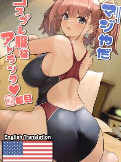 (C100) [Vivido (Kumasaku Tamizou)] Maji Yada Cosplay Fukujuu Atlanta (Kantai Collection -KanColle-)