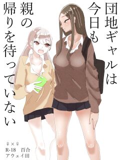 [Aweida] Danchi Gal wa Kyou mo Oya no Kaeri o Matte Inai | These Gals Ain't Waiting For Their Parents to Return [Maddy(<3)]