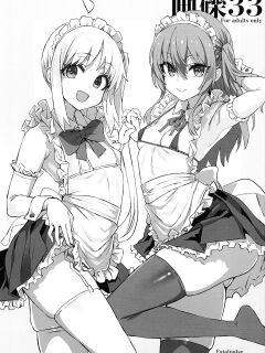 (C101) [Fatalpulse (Asanagi)] Gareki 33 (Various) Preview