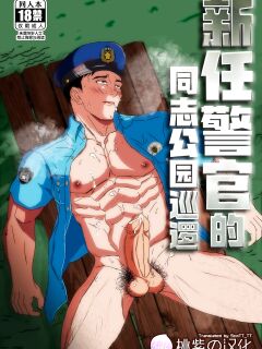 [Shiro] Shinmai K-kan no Hatten Patrol [A.R, 桃紫 ScoTT_TT]