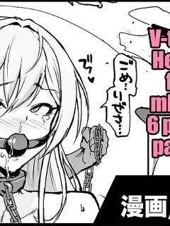 [Fan No Hitori] Vtuber Goblin H Manga (Rindou Mikoto) [Kuraudo]