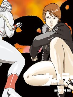 [Urban Doujin Magazine] Mousou Tokusatsu Series: Ultra Madam 4