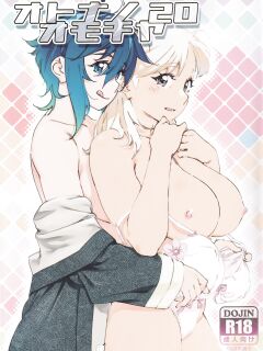 (COMITIA143) [Otonano Omochiya (Hirokawa)] Otonano Omochiya 20