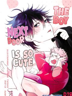 [Jurei no Mori (Ayame)] Tonari no Anoko ga Kawaikute! | The Boy Next Door Is So Cute (Jujutsu Kaisen) [Nonsense Group HQ] Preview