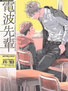 (Chou Yougen 2022) [Diethelm (Mizuyuki)] Denpa Senpai (Jujutsu Kaisen) [Honyakushumi]