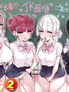 [Misaki (Gennsui)] Kokugo Sansuu Rika fuuzoku 2 Jigenme (Ouch Translations)