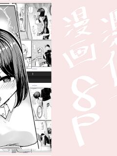[tsuniverse (Yuniba)] Two Guys Possession TSF Manga 8P (Fantia) [desudesu]