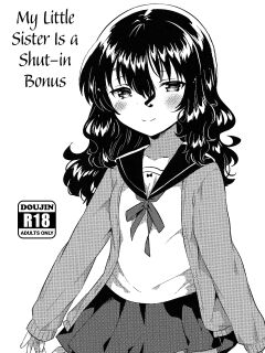 (C95) [squeezecandyheaven (Ichihaya)] Imouto wa Hikikomori no Omake + Loli to Guitar no Omake | My Little Sister Is a Shut-in Bonus Story + Loli and Guitar Bonus Story (Shoujo no D ~squeezecandyheaven Soushuuhen~) =TLL + Fucked Silly=