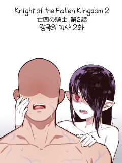 [6no1] Knight of the Fallen Kingdom 2 (23.03) [Uncensored]