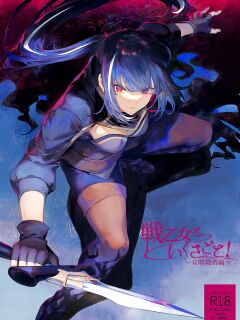 [Nekono Oyashiro (Mashu)] Ikusa Otome to Ikusa Goto! ~Onna Ansatsusha Hen~ [Zaku Scans]