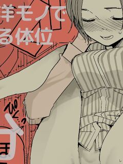 [Tadataka] Nerusone-senpai no Yarikata | Nerusone-senpai's Way of Doing