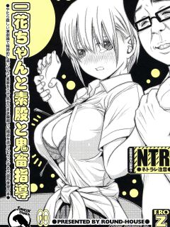 (C96) [ROUND-HOUSE (Kikkawa Ryounei)] Ichika-chan and Intercrural Sex and Brute Coaching (Gotoubun no Hanayome) [Gagak_Ireng] (rewrite)