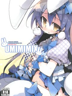 [Hegurimurayakuba (Yamatodanuki)] UMIMIMIX (Love Live!) [fdafsfsdfsa]