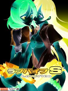 [Ryu-Seki-Do (Nagare Hyo-go)] Love Vibe S (Love Live!) [Trebors] [Incomplete]