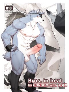 [Mitsuwa Building (G◎NDOM)] Bros. in Heat (Otoko Matsuri Vol. 15) [Uncensored]