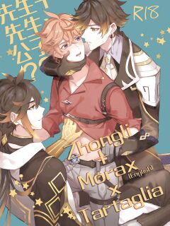 [megumignsn] Zhongli + Morax x Tartaglia (Genshin Impact)