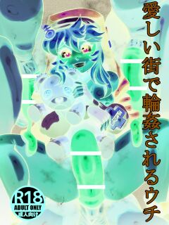 [Shinsei Frontier (Shinsei Lolishota) (pinez, Kozi)] Itoshii Machi de Rinkan Sareru Uchi | The Town Inside Me Where I Get Gangaraped (Guilty Gear) Preview