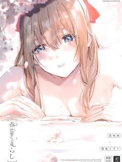 (Bokura no Love Live! 37) [virophilia (Orihi Chihiro)] Haru Arashi | Spring Storm (Love Live! Nijigasaki High School Idol Club)