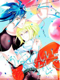 (SUPERKansai25) [Maclona (Maclo)] Fusawasii Otoko (Promare) [Stan By Me]