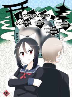 [C Hange (Hangeshō)] Bodyswapped School Trip