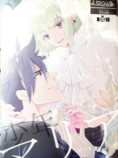 [Locus (Kisaki)] Syounen Maria (Promare) Preview