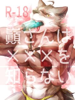 [TaishokukanNoirowze (Tos-tos-F-ski)] Ten-san wa xxx o Shiranai (Morenatsu.)