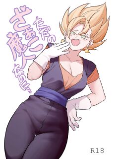 [Fuka] Tada no Zako Majin na no ni... | You're Just a Small Fry Majin... (Dragon Ball Z) [biggiedickie] [Colorized]