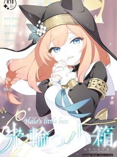 [tete-a-tete (Yuunagi Show)] Kourin no Kobako -Hikari no Kobako- | Halo's Little Box ~Light's small box~ (Blue Archive) [Kivotos Cultured nuns scans]