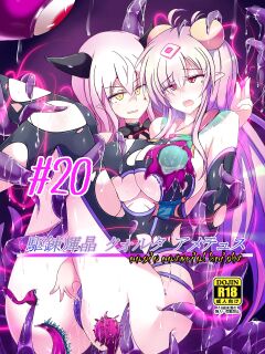 [Kudarizaka Guardrail (Shiraso)] Karen Kishou Quarta Ametus #20 [desudesu]