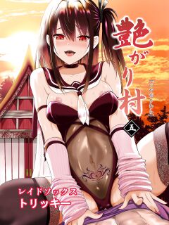 [Raid Socks (Tricky)] Tsuyagari Mura 5 ~Kareshi o Mamoru Tame Hikyou no Mura de Kyousei Gohoushi & NTR Sex~ [Ruru Scanlations]