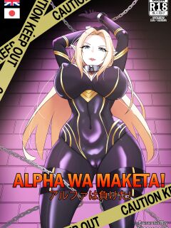 [merkonig] Alpha wa maketa! (Censored) EN